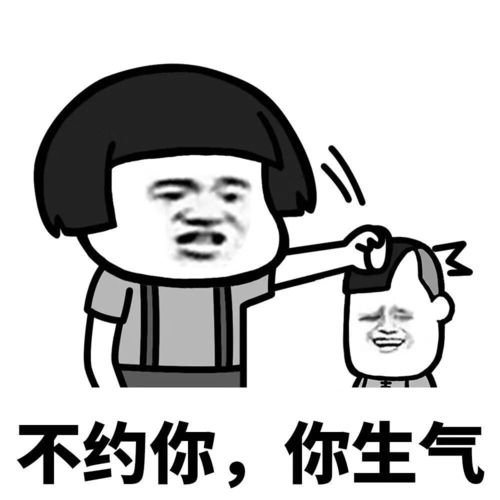 非常愤怒表情包烦人