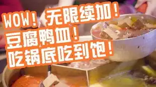  靠珍珠奶茶闻名的火锅店疯狂问你加不加免费鸭血豆腐的凑凑为什么奶茶那么大杯啊啊啊啊啊