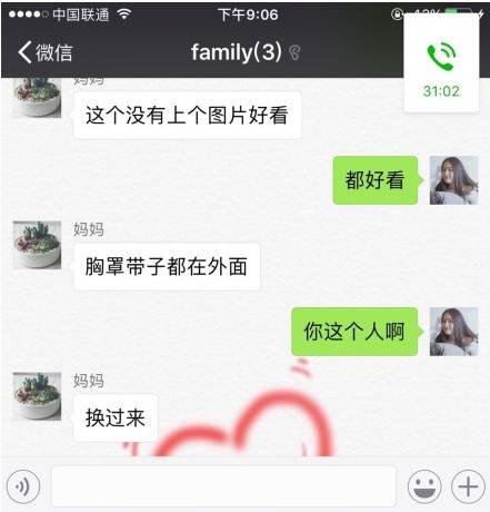  3000块的微信头像,我妈找大师给我算的
