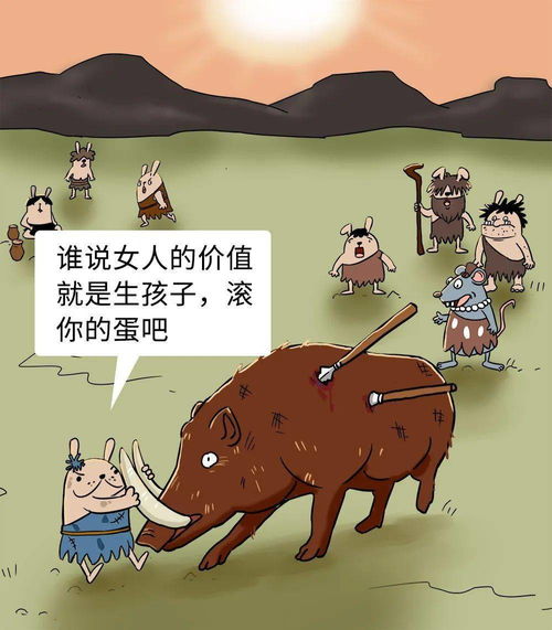  谁说女人的价值就是生孩子