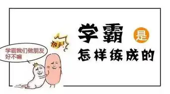  魔都知名中小学暑假作业大pk刚入学就收到大礼包,家长都懵了