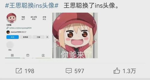  癫了王思聪前女友黄一鸣与小羽连麦互送葱给孩子打码用四棵葱