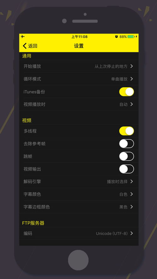  表情万能播放器ios版万能播放器gplayeriphoneipad版3.0...表情
