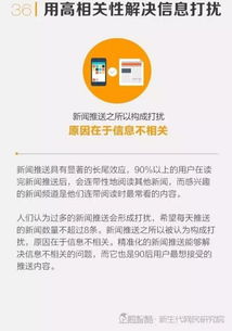  因缺斯汀亦可赛艇90后新闻消费洞察报告爱点赞爱push
