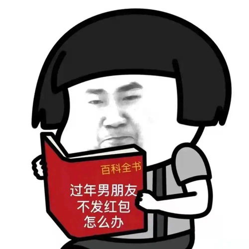  拜年表情包