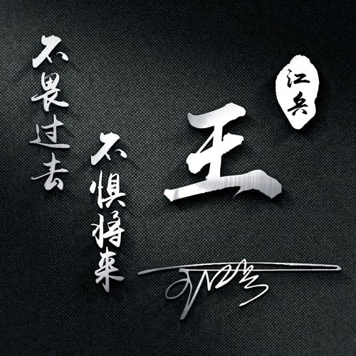  你该换个微信头像了,潮流3d立体连笔签名头像,高端大气上档次