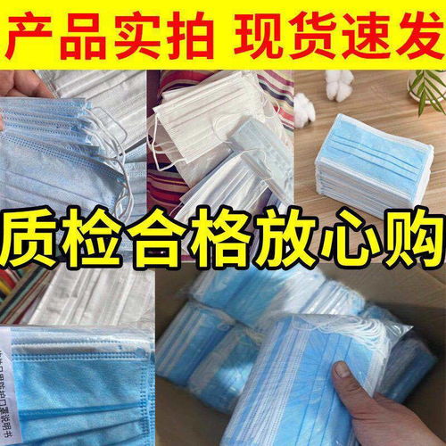  一次性口罩三层防护防尘防飞沫透气大人成人男女学生50只3层批发