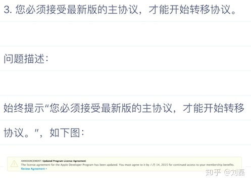  移包图文详解苹果开发者账号如何修改开发商名字,td运营笔记