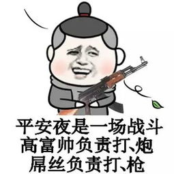 2017过圣诞节及平安夜表情图片大全有年轻妹子一起过圣诞节吗系列表情包高清无水印极光下载站