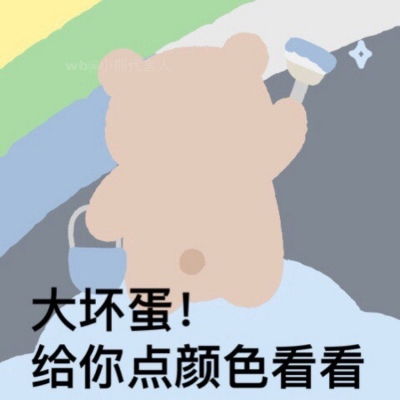  恬恬超火棕色小熊可爱表情
