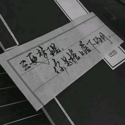  阿书浪漫提词器文字微信背景图