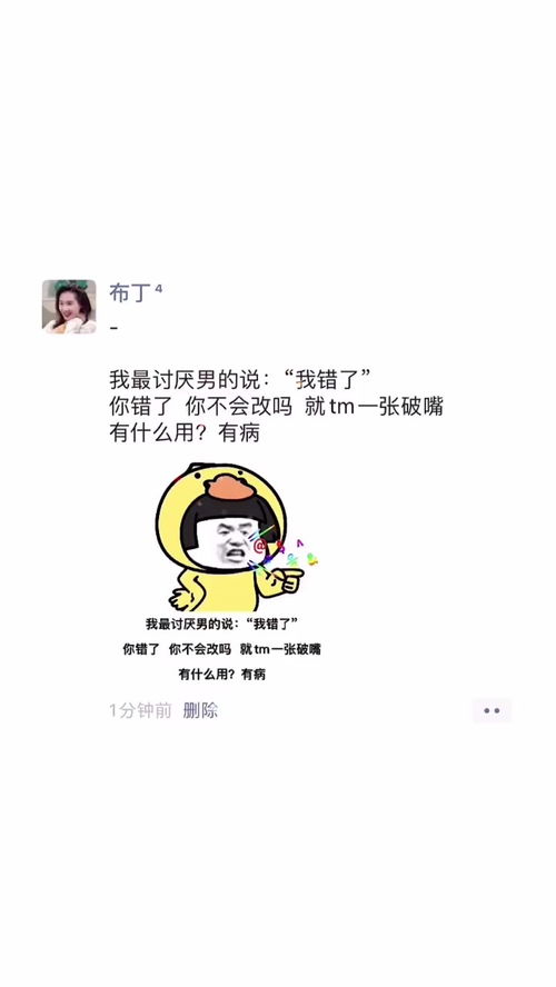 我tm直接系列表情包沙雕