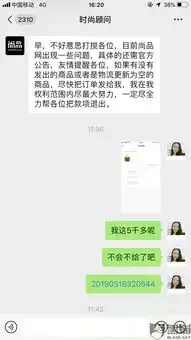  黑猫投诉在尚品网买了包一个半月没物流信息