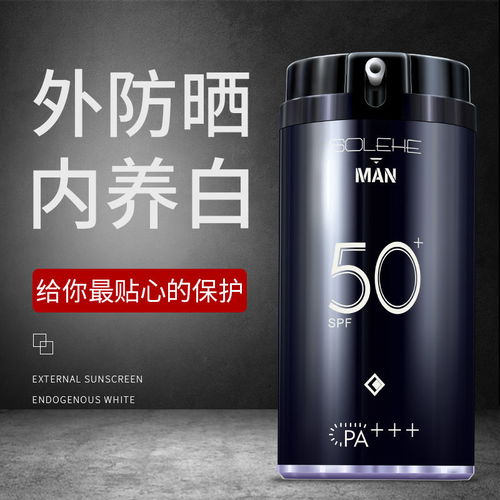  爆款和风雨男士防晒霜户外防紫外线专用脸部面部美白喷雾军训用隔