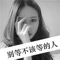  情侣头像伤感黑白微信头像图片大全