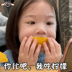  六月十九萌娃表情包八