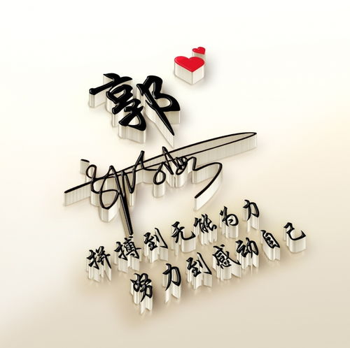  应粉丝要求设计了三十张高端连笔签名头像,微信头像,你值得拥有
