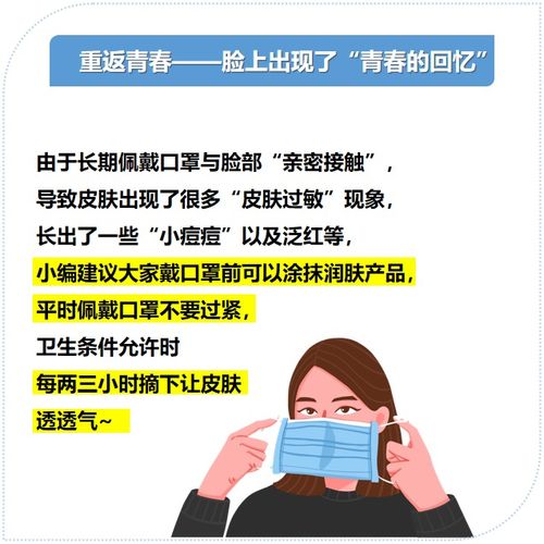  天天戴口罩你还记得同事长什么样子吗