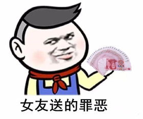 女友对我真的挺好的表情包免费下载女友对我真的挺好的表情包高清无水印极光下载站