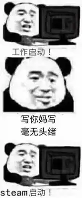 看过来图片表情包难关