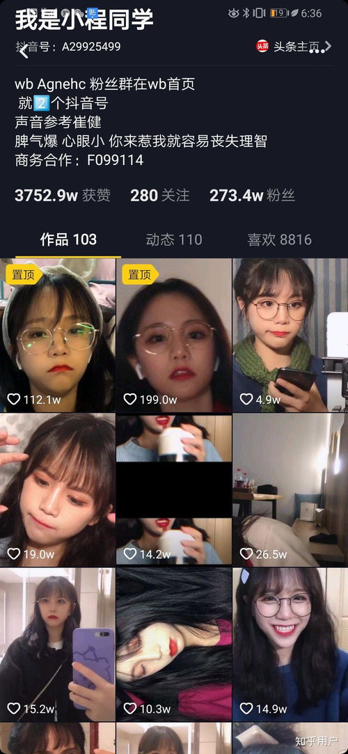  你最不喜欢抖音上的哪个网红