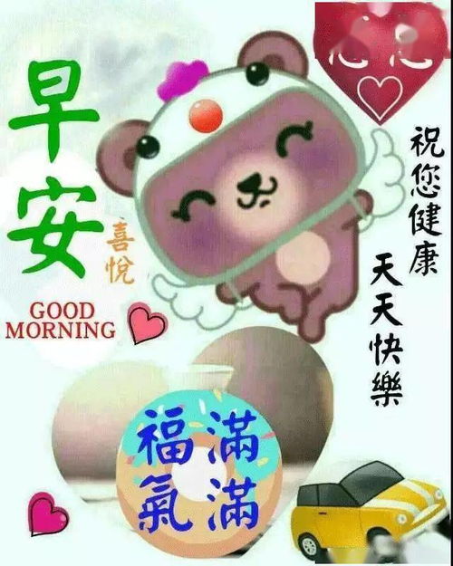 微信群发早安问候语短信最新2022最美早安动态图片表情