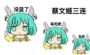  三连表情包汇总三连表情包有哪些游侠手游