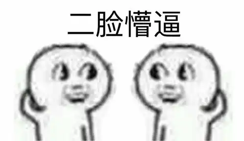  身边有一群戏精亲朋好友是怎样的体验哈哈哈哈哈哈哈哈哈哈哈哈