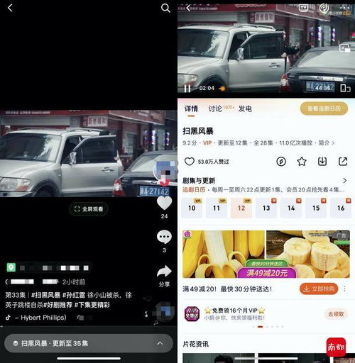  扫黑风暴被搬运,腾讯诉抖音索赔1亿,抖音将积极应诉