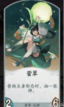  阴阳师手游萤草攻略秘籍阴阳师手游萤草完全攻略萤草技巧大全九游手机游戏
