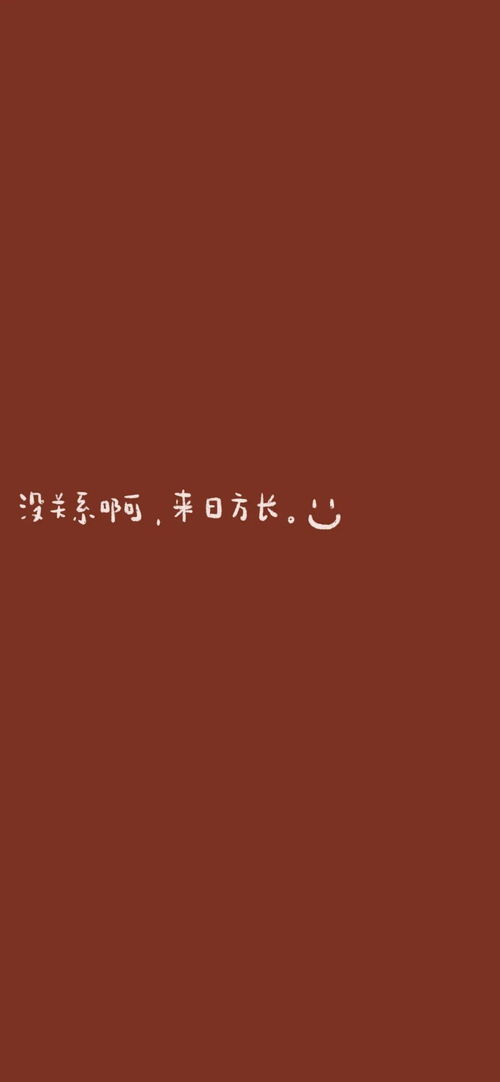  全面屏壁纸高清抖音文字锁屏壁纸