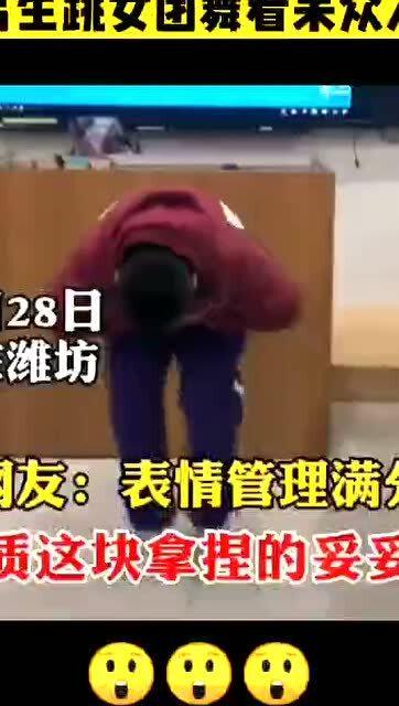  班级元旦文艺汇演,男生跳女团舞看呆众人,网友表情管理满分
