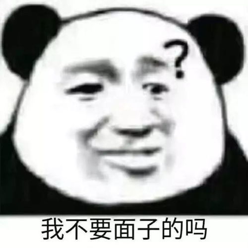  熊猫头沙雕表情包大全
