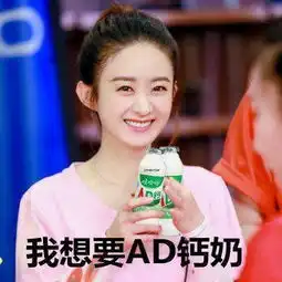  赵丽颖六一要礼物表情包下载赵丽颖六一要礼物表情包图片全套分享v1.0嗨客手机站