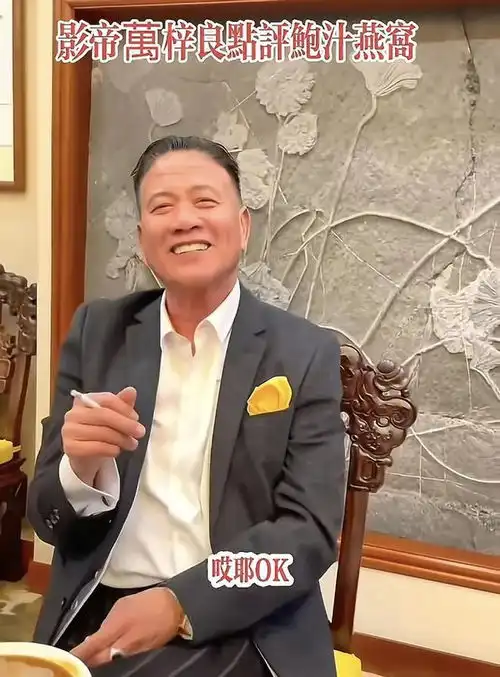  万梓良中山品尝燕窝,头发眉毛全白,疑戴假牙抽100元一包的香烟