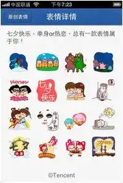  七夕系列qq表情来袭情侣光棍都适宜