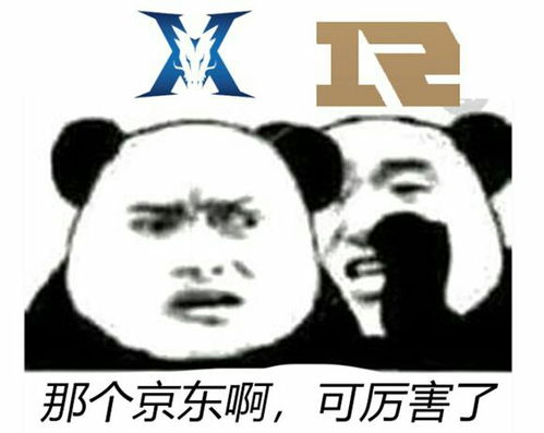  lol洲际赛表情包出炉,赢得比赛的方法只有一个,就是mouse变成光