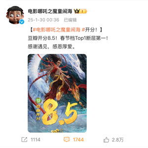 春节档突破30亿元哪吒2口碑爆了8.5分断层第一,票房破8亿元领跑背后是这家a股公司