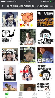 我tm直接系列表情包文字