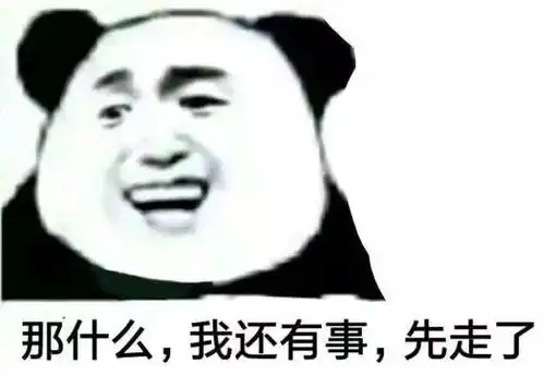 好多人啊 表情包文案