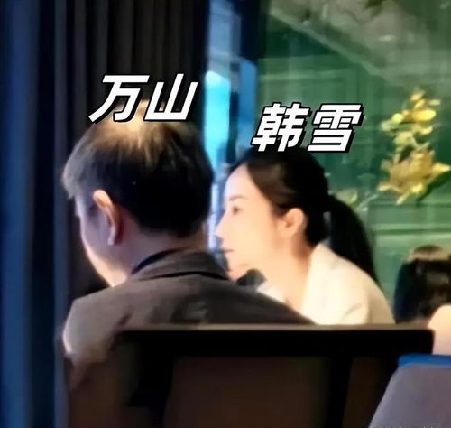  韩雪59岁丈夫被扒,男方实力超群,秘密结婚16年女儿10多岁了