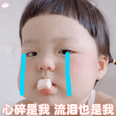  丸子妹表情包小嘴一嘟准备哭