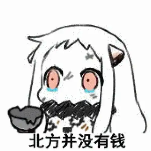  这个表情包到底是什么