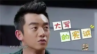  除了有2个月狂赚129万粉丝的能耐这个耿直boy还有让撒贝宁发飙的本事...
