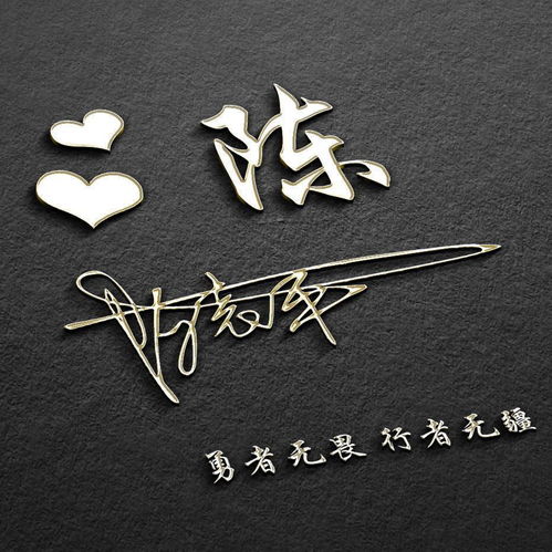  用你的名字做微信头像,超好看的姓氏连笔签名头像,快来换上吧