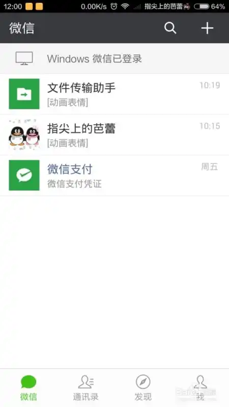  微信表情包怎么转到qq