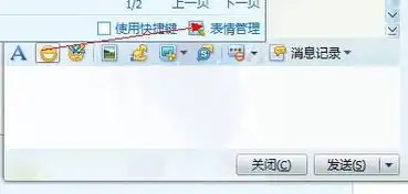  如何把qq表情复制到另一个qq表情里