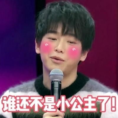  王大陆带坏彭昱畅,最可怜的还是魏大勋,王思聪有我啥事