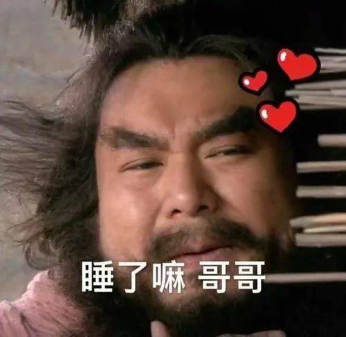  猛男必备张飞表情包biu