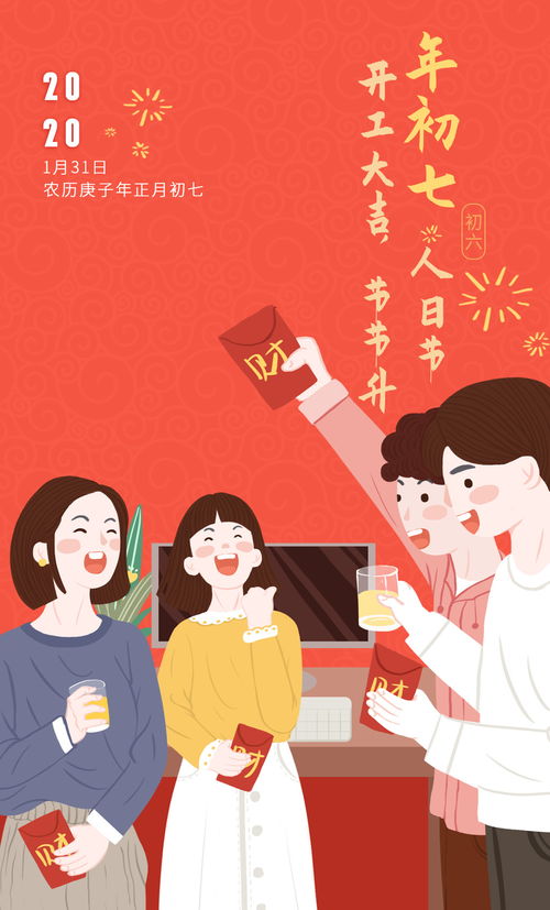  新年年俗年画集初一到初七
